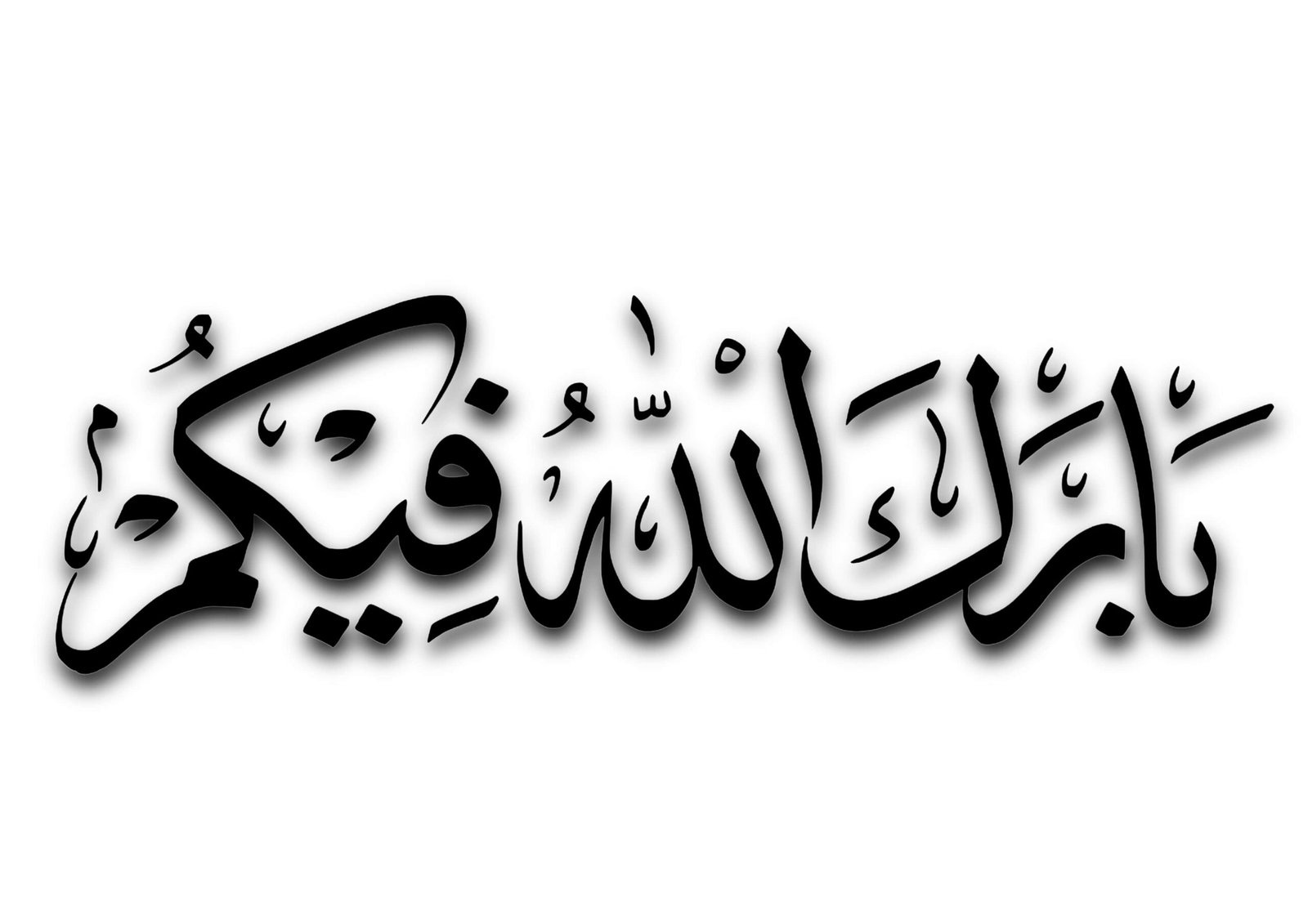 barakallahou fik : sens et emploi de cette expression arabe